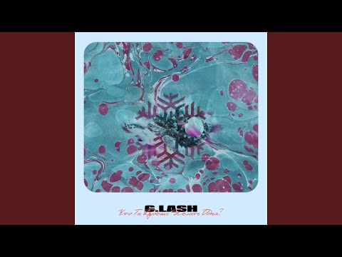 G.Lash - Что ты будешь делать одна? видео (клип)