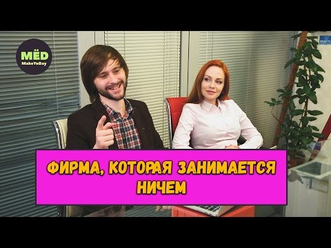 ФИМУ - НЕ ЗАНИМАЮСЬ видео (клип)