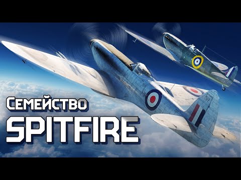 Spitfire - Что Такое видео (клип)