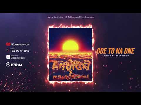 Endigo, RACKHIMOV - Где-то на дне видео (клип)