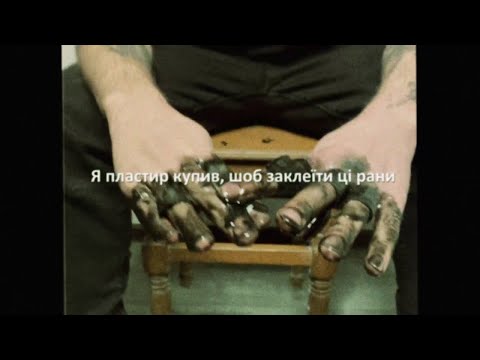 Гоня - Інтро видео (клип)