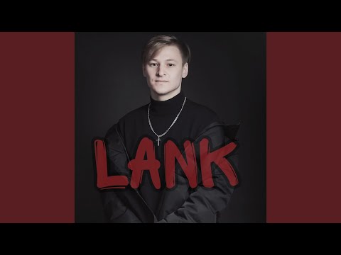 Lank - Сон видео (клип)