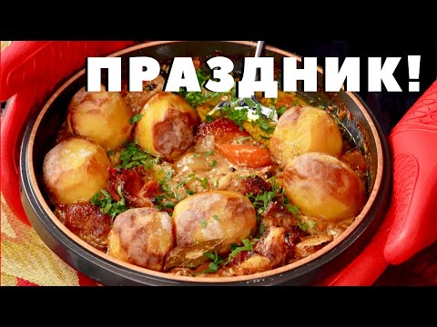 Вова и КО - Как раз едим жаркое видео (клип)