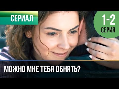 XLX - Я хочу тебя обнять видео (клип)