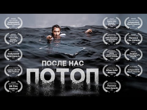 Major Moment - После Нас Потоп видео (клип)