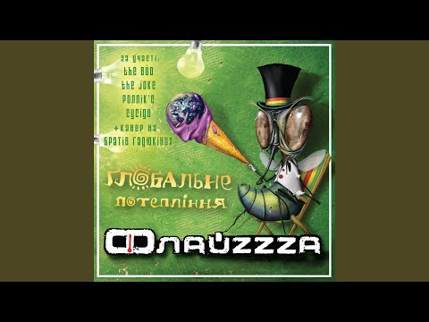 ФлайZZZa - Панамці (я так хотів самоката) видео (клип)