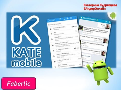 R, Kate Mobile - Выше видео (клип)