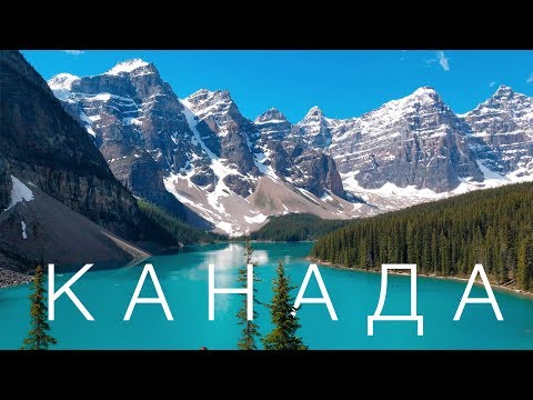 Канада - Для утех (Remix) видео (клип)