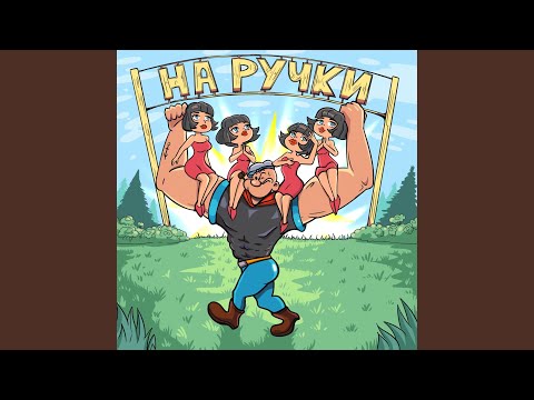 Alex Galagurskiy - На ручки видео (клип)