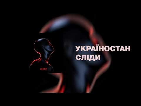 Krechet - Сліди видео (клип)