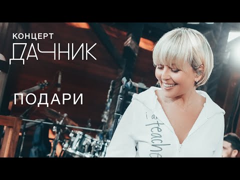 Анжелика Варум - Подари видео (клип)