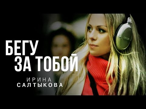 XMAY - Бегу За Тобой видео (клип)