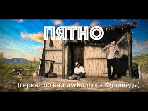 Невский Бит - Приключения Дона Хуана видео (клип)