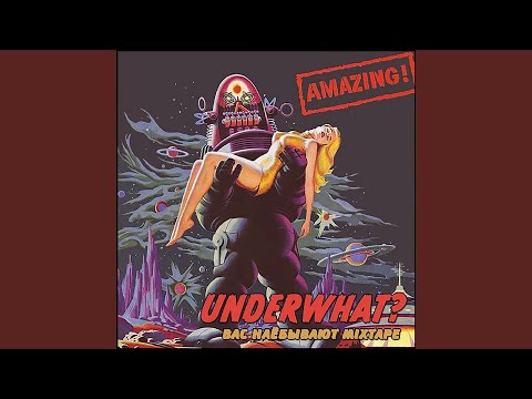 UnderWHAT?, Пуля - Чём я хуже видео (клип)