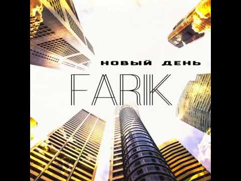 FariK - Новый день видео (клип)