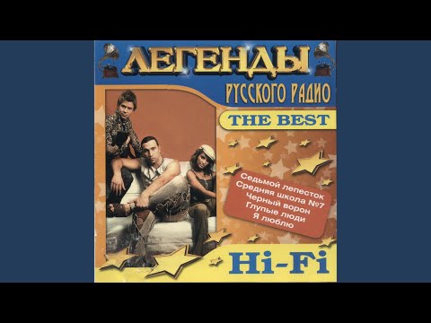 Hi-fi - Арабика видео (клип)