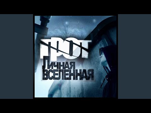 Грот - Безнаказанность (Кит Remix) видео (клип)