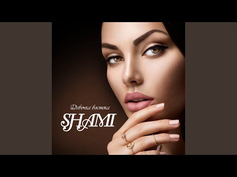 SHAMI - Танцуем (KIM-RAN Radio Edit) видео (клип)