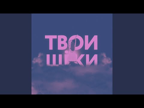 polpav - Твои щёки видео (клип)