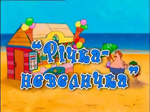 Марія Бурмака - Річка-невеличка (Інструментальна версія) видео (клип)