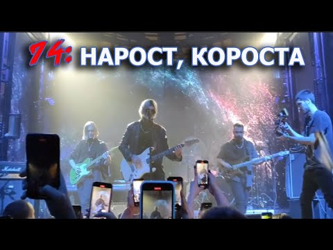 Джизус - Нарост, короста видео (клип)