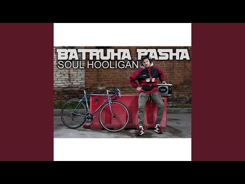 Batruha Pasha - Дамы любят хулиганов видео (клип)