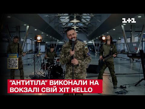 Антитіла - Метро видео (клип)