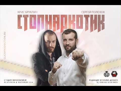 Сергей Полозов, Kris Bruklin - Выбор видео (клип)