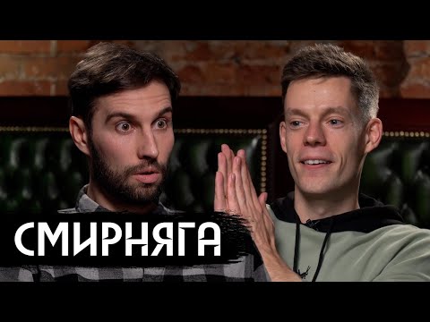 Алексей «Смирняга» Смирнов - Ракета видео (клип)