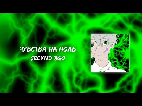 KIBER404 - Чувства на ноль видео (клип)