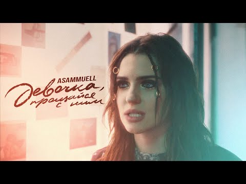 DANLY - Девочка прощай видео (клип)