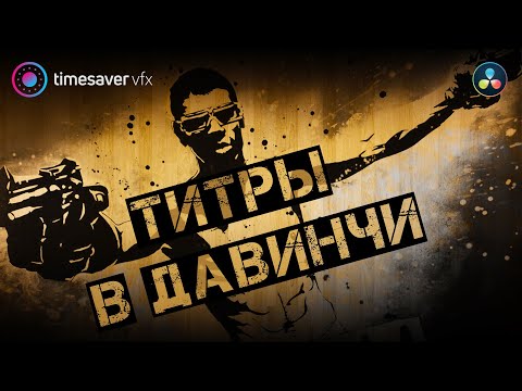 mor mor - Заглавные титры видео (клип)