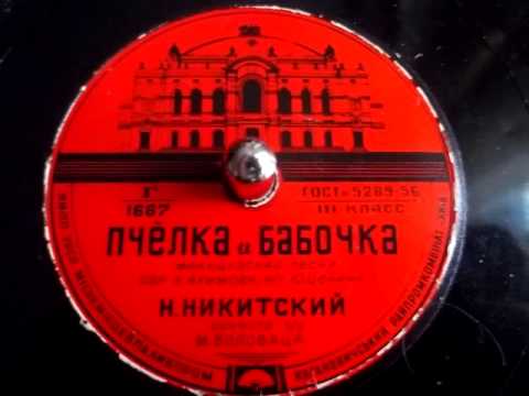 Николай Никитский - Скучай видео (клип)