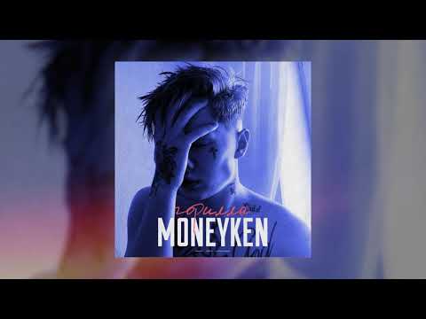 MONEYKEN - Гудрон видео (клип)