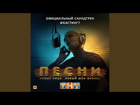 SERGEEVA - Истерика видео (клип)