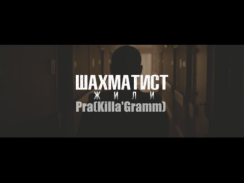 Шахматист, Рыночные Отношения - Очаг видео (клип)