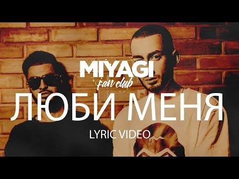 Hymo - Люби меня видео (клип)