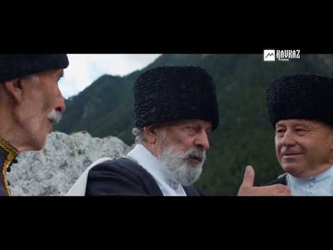 Адлер Коцба - Связь поколений видео (клип)