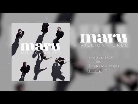 Maru - Тінь видео (клип)