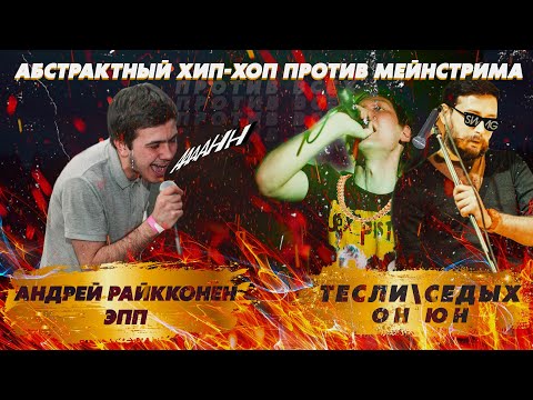 Эхопрокуренныхподъездов feat. Он Юн - Muzak Inc. (feat. Он Юн) видео (клип)