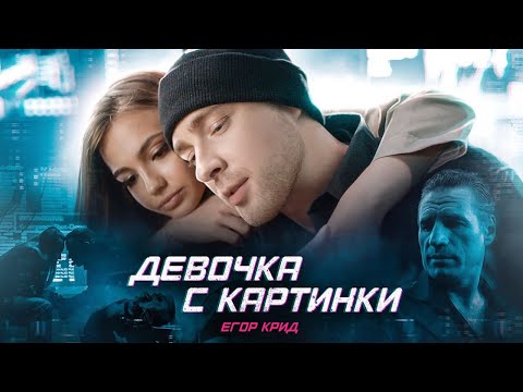 Quadro - Девочка видео (клип)