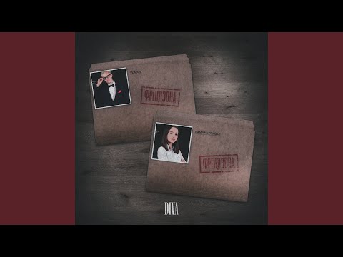 Vlasov, Diva, Bambina Fragile - Френдзона (Prod. by KTB) видео (клип)