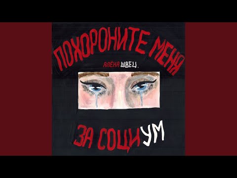 алёна швец. - Кудрявые видео (клип)