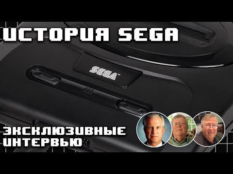 Sega - Искренность видео (клип)