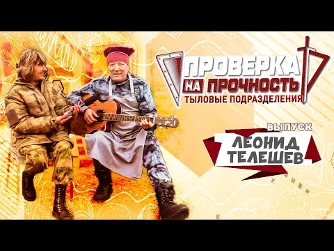 Леонид Телешев - Образ видео (клип)