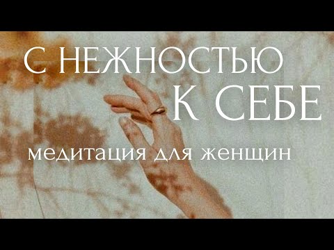 цветы - прими себя видео (клип)