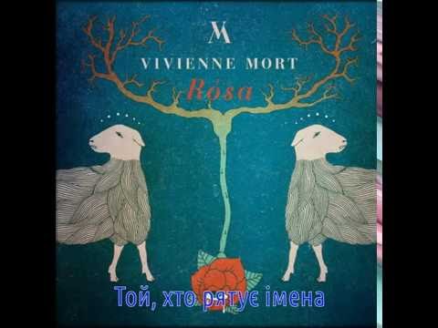 Vivienne Mort - Той, хто рятує імена видео (клип)