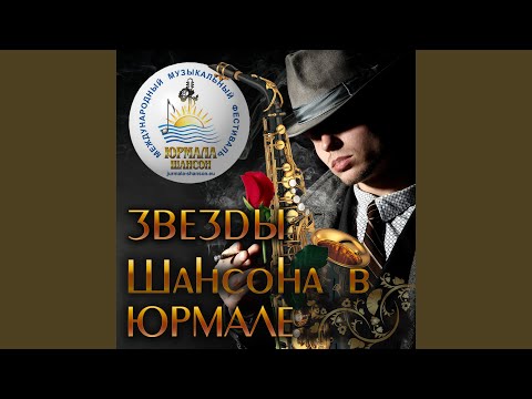 Никита Джигурда - Чёрные вороны (Live 2018) видео (клип)