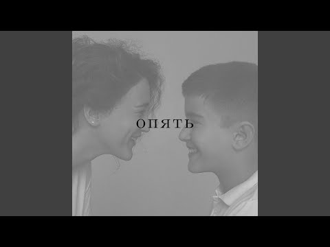 Sarra - Опять видео (клип)