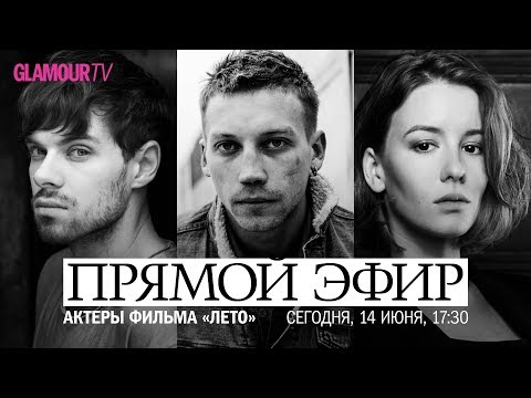 AVDEEV - Лето видео (клип)